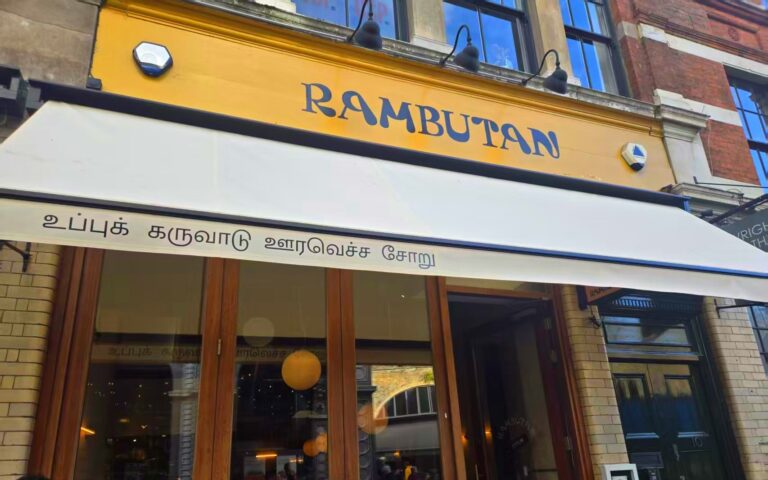 Rambutan in London